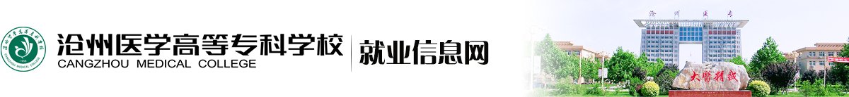 就业调查